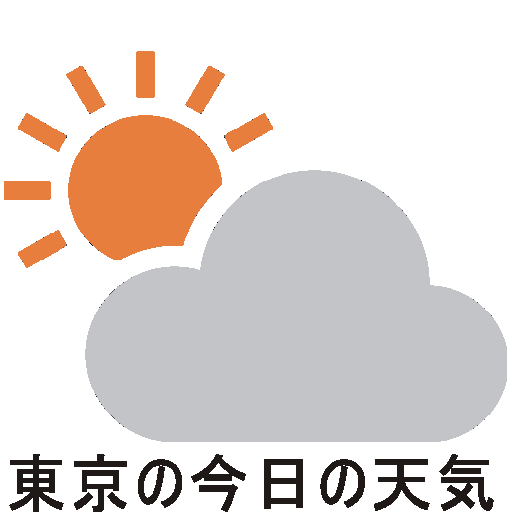 天気